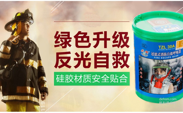 如何區(qū)分消防過濾式自救呼吸器真假