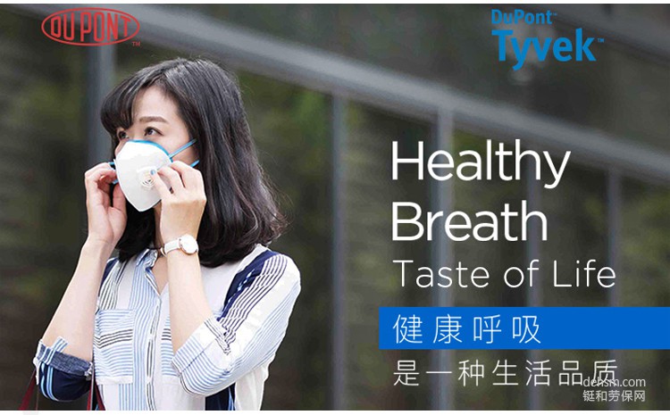 杜邦3D立體防霧霾口罩