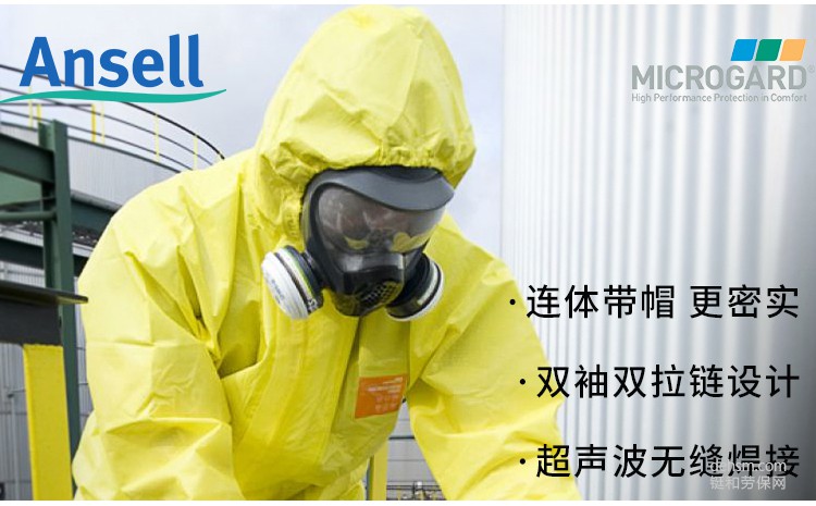 企業員工防中毒個人防護措施