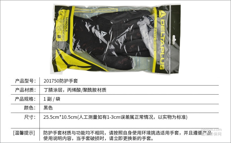 代爾塔201750低溫防寒手套產品介紹