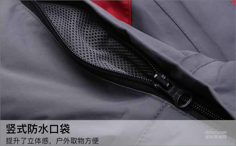 雷克蘭BR203女款戶外防寒服豎式防水口袋