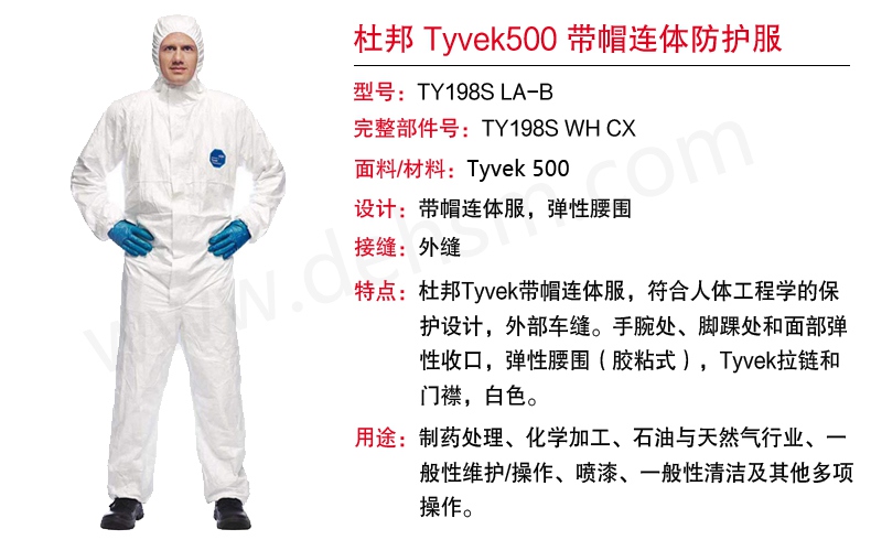 杜邦Tyvek400連體防護服TBM001介紹
