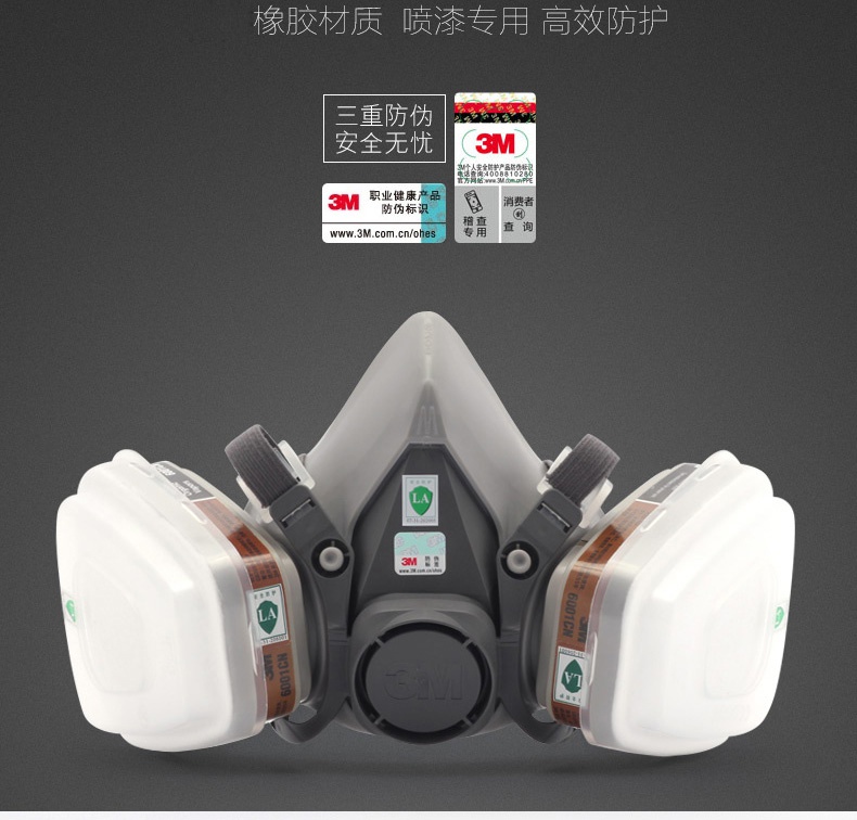 3M620E雙罐防毒面具套裝橡膠材質噴漆專用