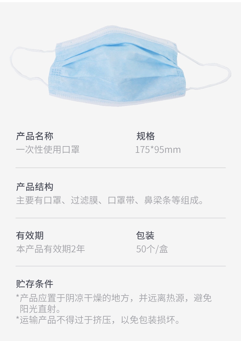 定和DH9001一次性使用無(wú)紡布口罩介紹