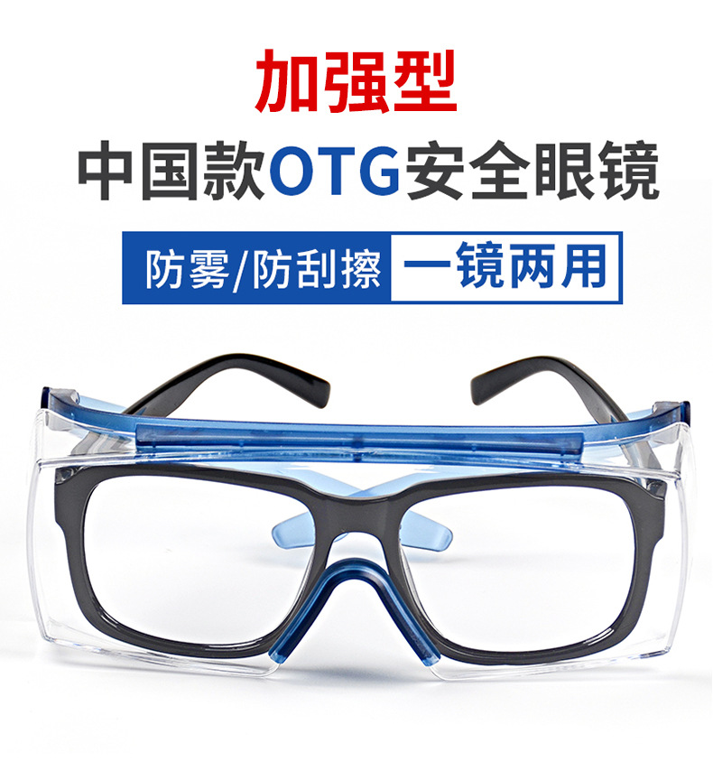 3M SF3701ASGAF-BLU防霧防護眼鏡圖1