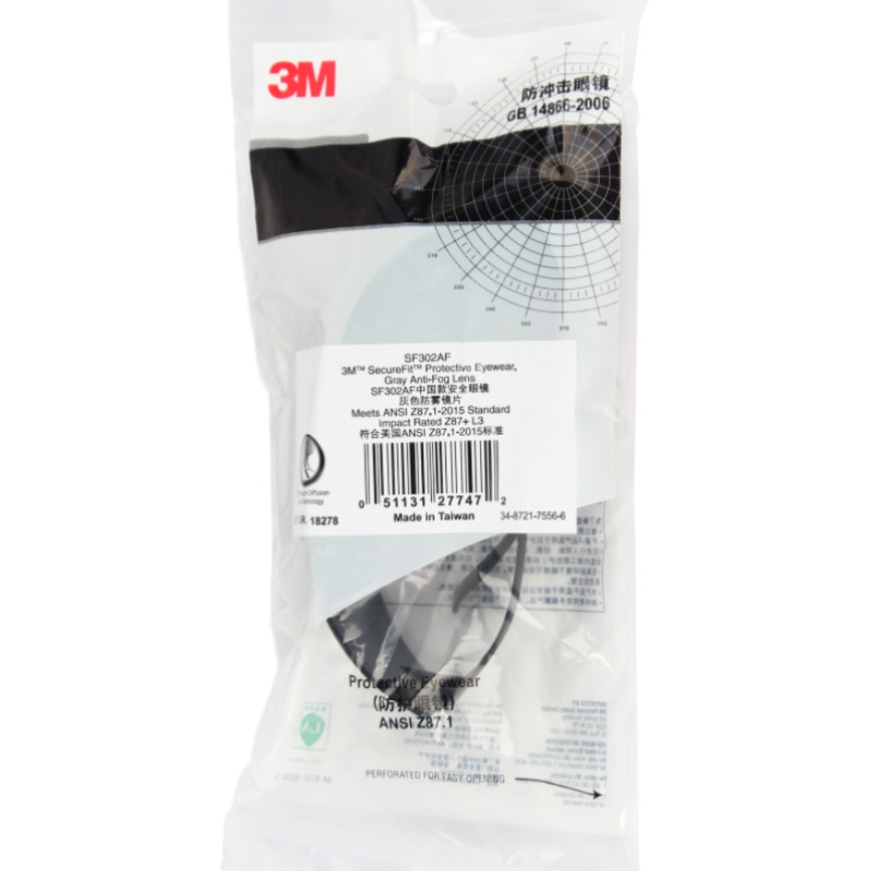  3M SF302AF灰色防霧防護(hù)眼鏡包裝圖