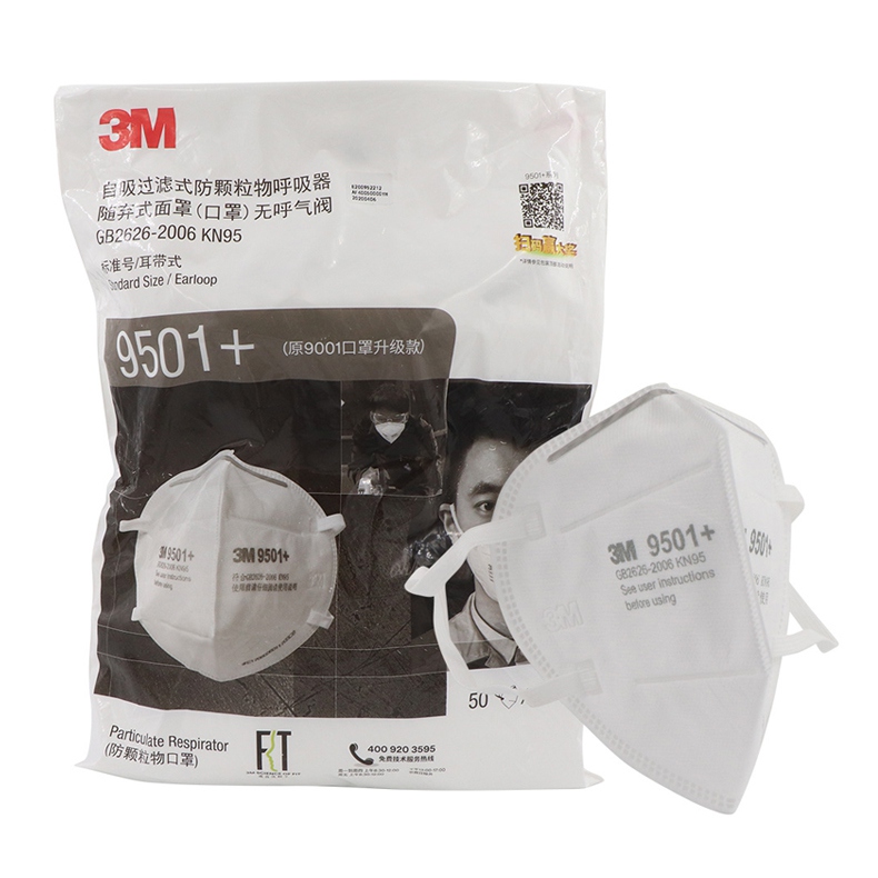 3M9501KN95防塵口罩防偽標(biāo)簽圖