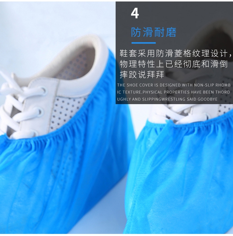 DH5100一次性無紡布鞋套防滑耐磨