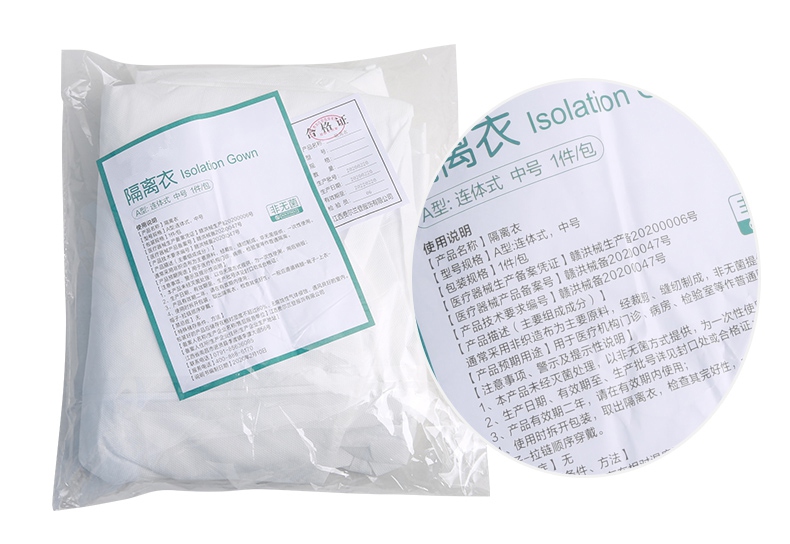 一次性使用醫(yī)用隔離衣包裝圖