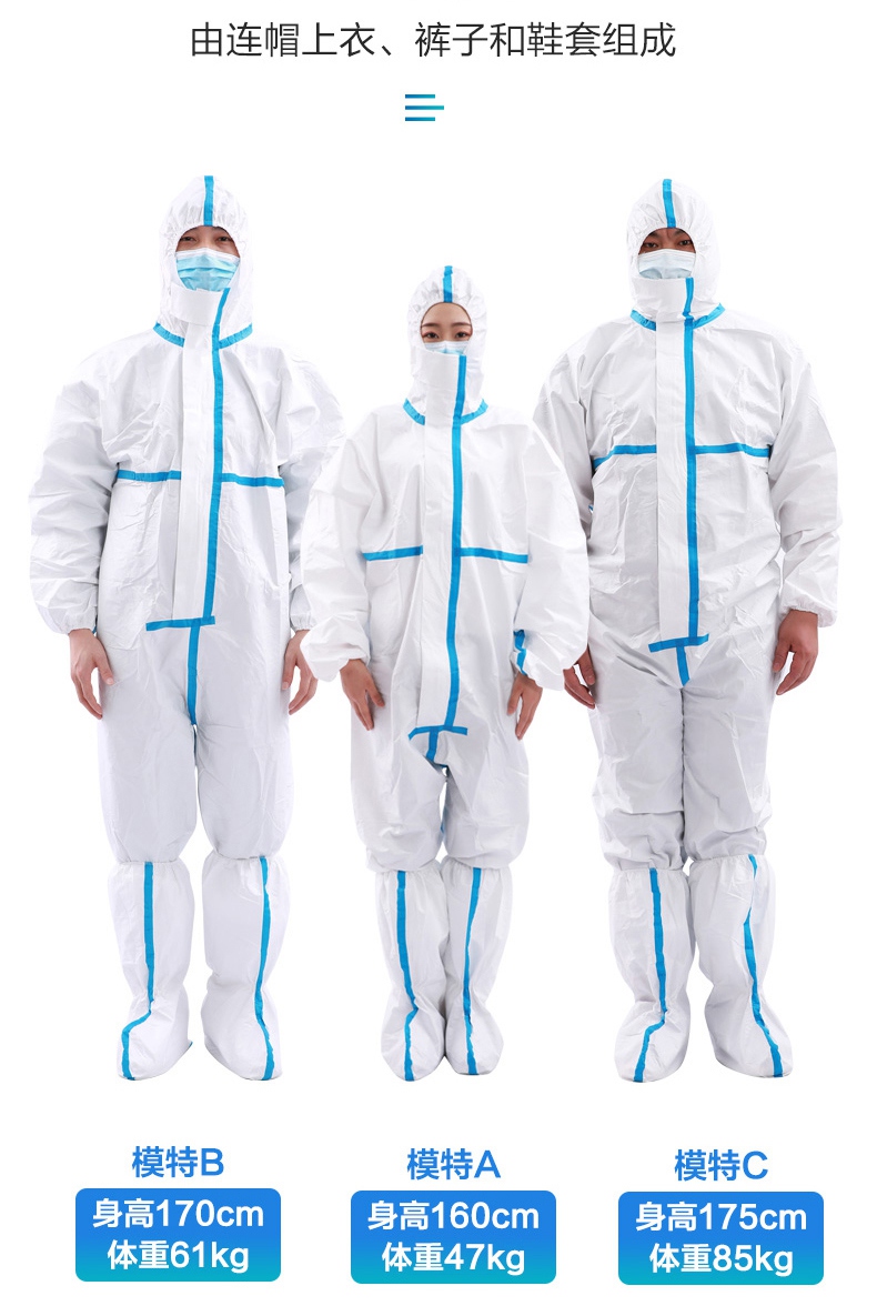 連體一次性醫用防護服實物圖片