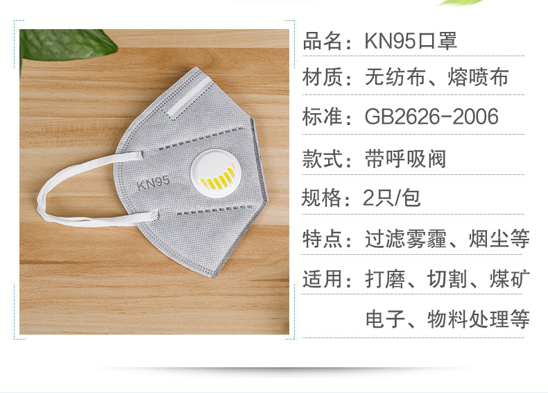 定和DH9515KN95防塵口罩材質性能