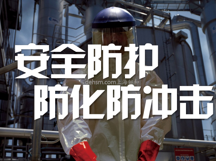 代爾塔101304防護(hù)面屏超強(qiáng)防化防沖擊性能