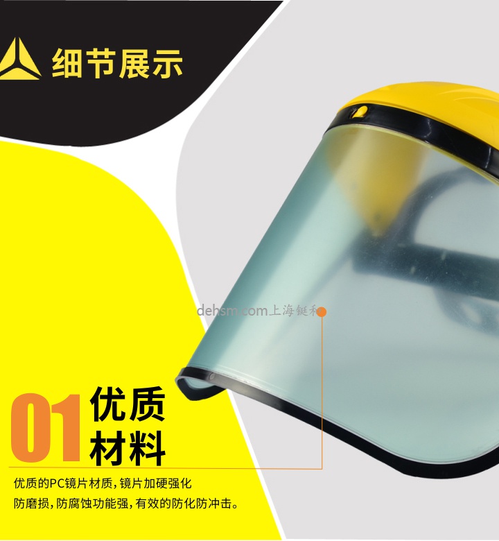 代爾塔101304 防護(hù)面屏優(yōu)質(zhì)pc鏡片材質(zhì)