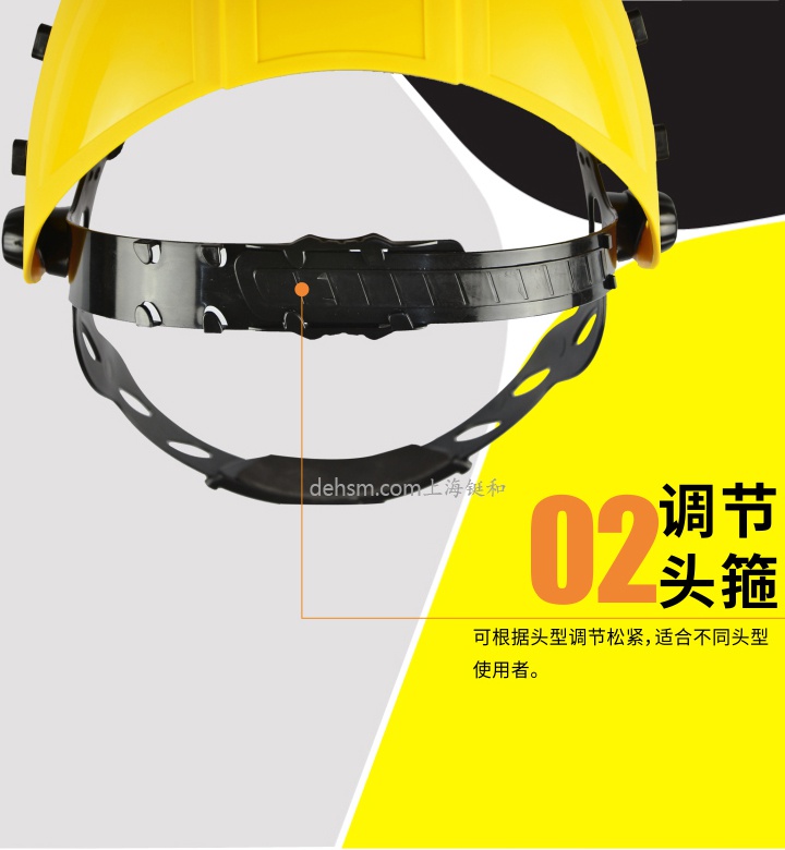 代爾塔101304 防護(hù)面屏可調(diào)節(jié)頭箍