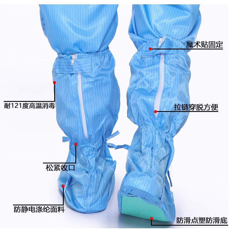 PVC底防滑無塵防靜電靴套