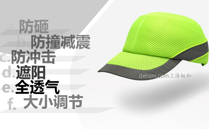 代爾塔102110抗沖擊輕型安全帽