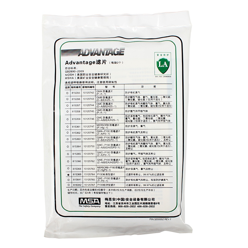 梅思安815369-CN P100標(biāo)準(zhǔn)型濾毒盒圖4
