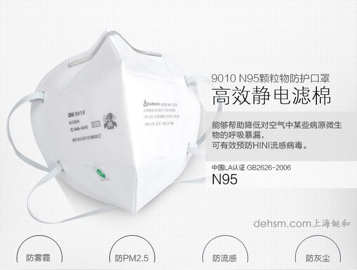 3m9010口罩圖片2