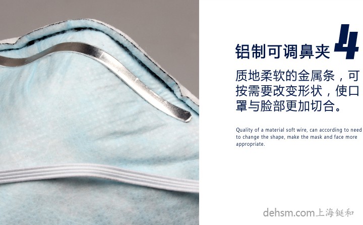 3M8246R95口罩鋁制可調鼻夾，保證口罩的貼合性