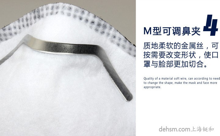 3M8577口罩配M型可調鼻夾